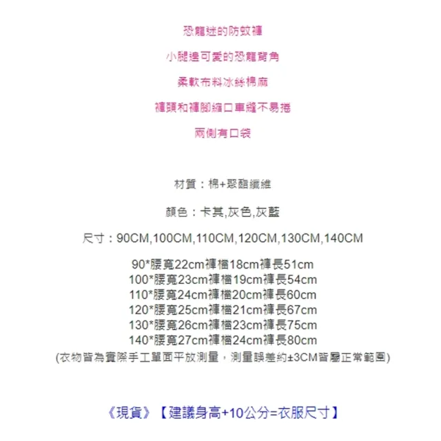 【橘魔法】恐龍角冰絲棉麻透氣防蚊褲(長褲 鬆緊褲頭 褲子 薄長褲 防曬 男童 童裝)