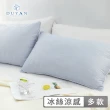 【DUYAN 竹漾】買1送1 Cool-Fi Huggy 冰絲涼感熟睡枕 / 多款任選 台灣製