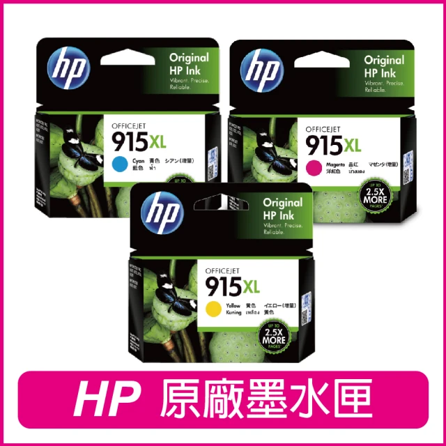 【HP 惠普】915XL 3YM19AA+3YM20AA+3YM21AA 三彩1組 原廠墨水匣(印表機/墨水匣/碳粉匣)