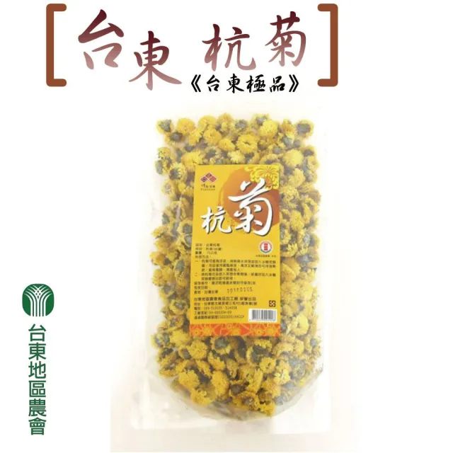 【台東地區農會】臺東杭菊75gX2包