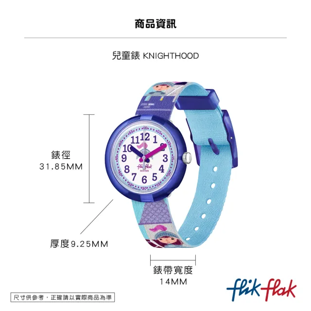 【Flik Flak】兒童手錶 騎士傳說 KNIGHTHOOD 兒童錶 編織錶帶 瑞士錶 錶(31.85mm)