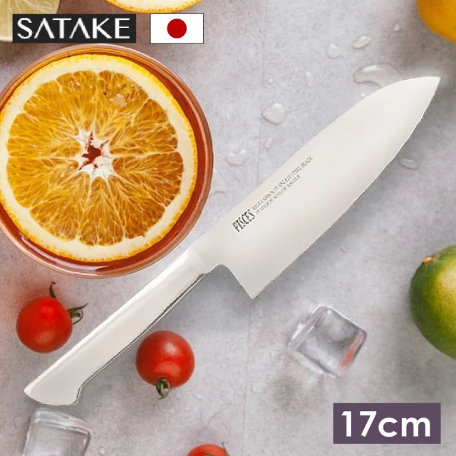 【佐竹產業】日本製 一體成型 PISCES不鏽鋼三德廚刀 17cm(三德刀/菜刀)