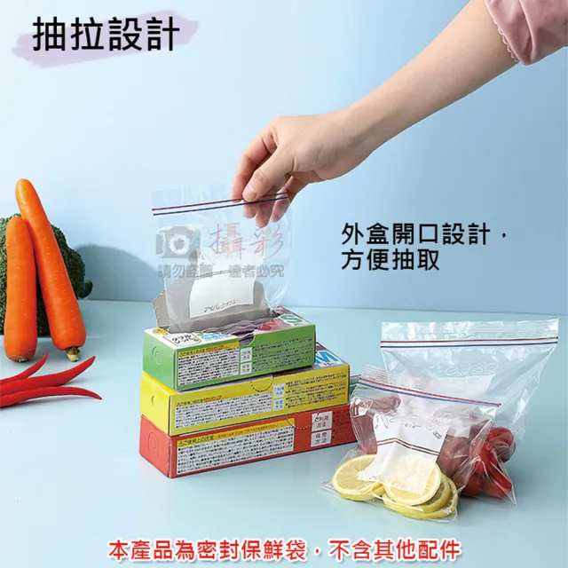 【捷華】密封保鮮袋-L號 10入 夾鏈袋 透明食品收納袋 蔬果分裝 食物保鮮