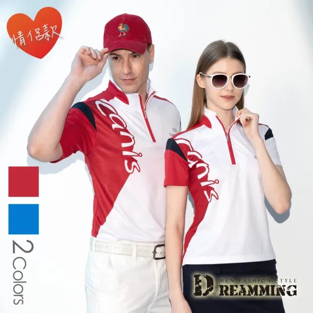 【Dreamming】MIT都會時尚速乾立領拉鍊休閒短T 透氣 機能(共二色)