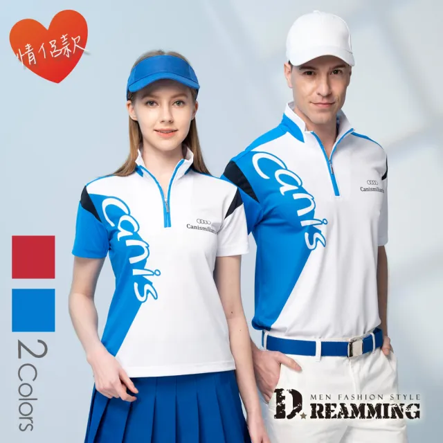 【Dreamming】MIT都會時尚速乾立領拉鍊休閒短T 透氣 機能(共二色)