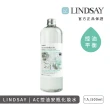 【LINDSAY】安瓶化妝水 500ml