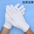 【PS Mall】工作白手套 純棉手套 禮儀手套  6雙(J3195)