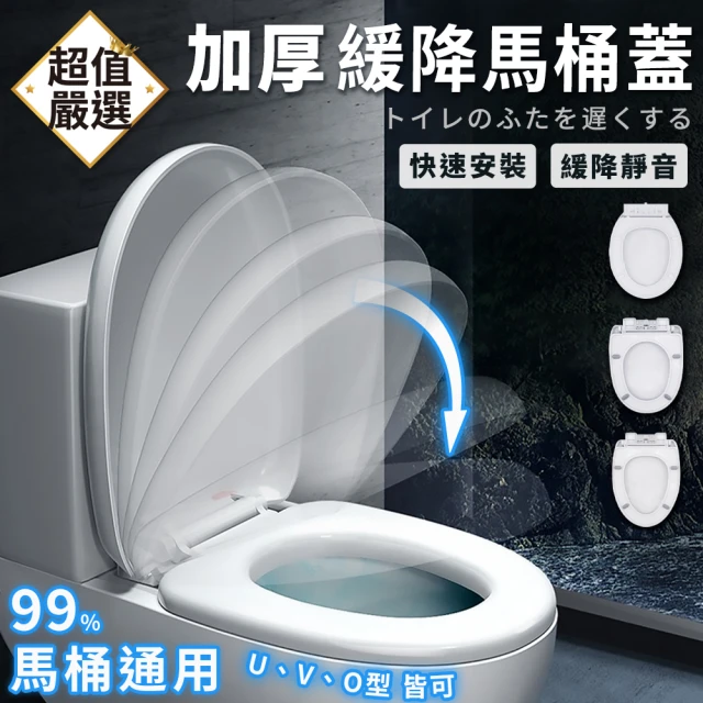 馬桶蓋