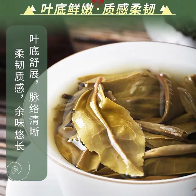 【盛嘉源】2020 薄荷塘(普洱茶   生茶 357g)