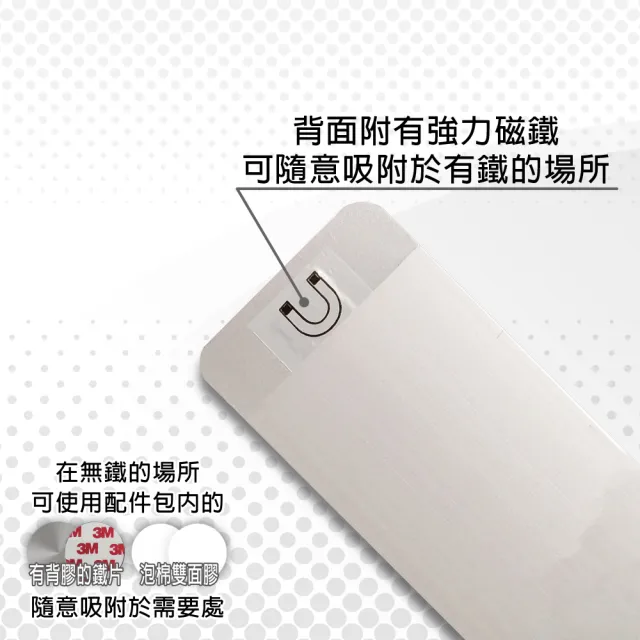 【明沛】10W LED超長USB燈板-57cm(磁吸設計-簡易安裝-USB供電-三種色溫-10段調光-MP9133)