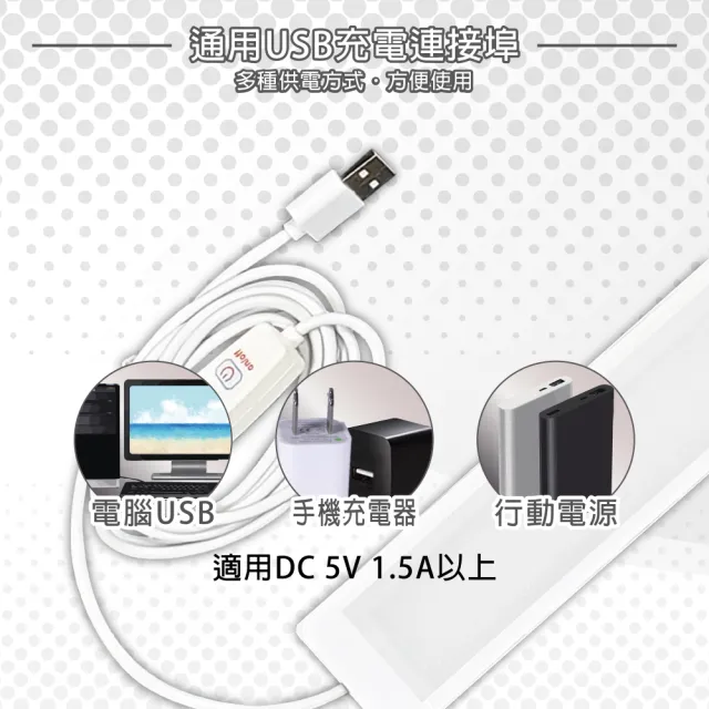 【明沛】10W LED超長USB燈板-57cm(磁吸設計-簡易安裝-USB供電-三種色溫-10段調光-MP9133)