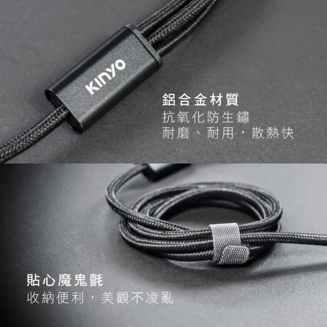 【KINYO】急速快充三合一充電線-1.2M (USBD02)