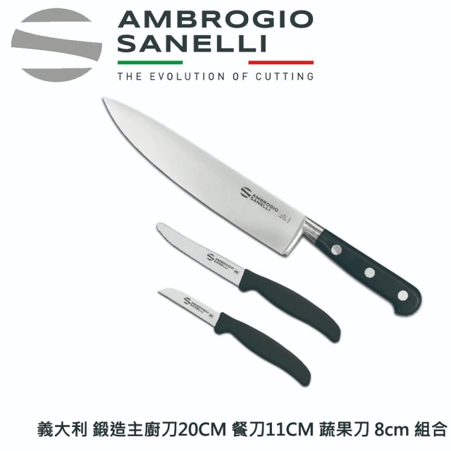 SANELLI 山里尼 CHEF鍛造主廚刀20CM+餐刀11CM+蔬果刀8CM 組合(158年歷史100%義大利製 設計)