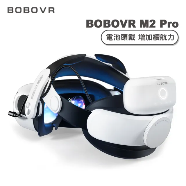 【BOBOVR】BOBOVR M2 Pro電池頭戴 VR周邊 增加VR續航力 磁力電池(適用於Meta Quest 2)