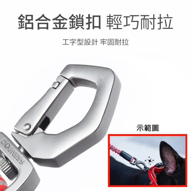 【美好寵商】DOGNESS多尼斯 抗震系列牽引繩_L號(寵物用品 彈力牽繩 寵物外出牽繩)