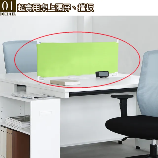 【C&B】克洛寬度90cm桌上隔屏桌上屏風(6規格可選)