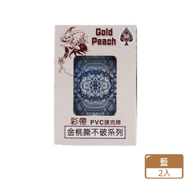 金桃撕不破系列-彩帶PVC撲克牌(2入1包)
