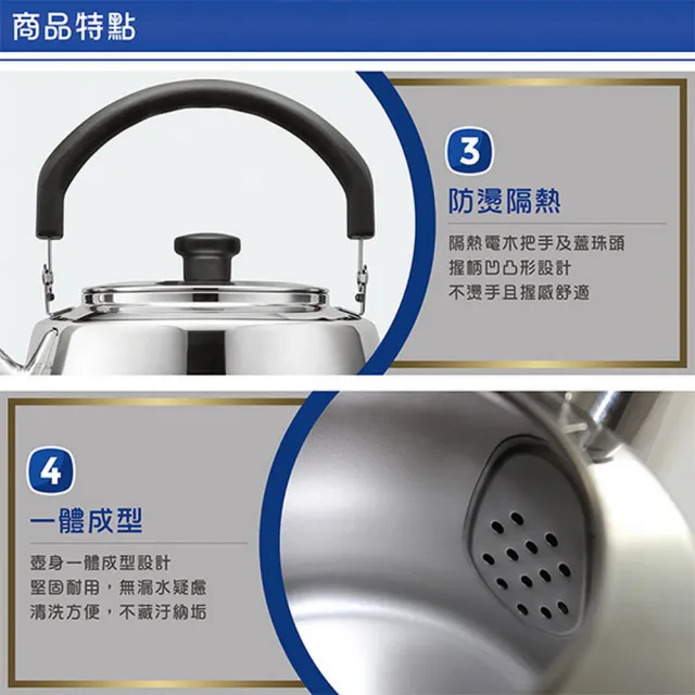 【米雅可】典雅 316不銹鋼笛音茶壺 8L(台灣製造)