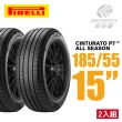 【PIRELLI 倍耐力】Cinturato P7 A/S 轎車輪胎 二入組 185/55/15(安托華)
