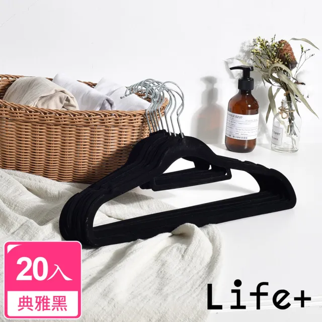 【Life+】360度旋轉無痕防滑42cm植絨衣架 20入組_雅典黑(曬衣架 衣架 吊衣架 掛衣架)