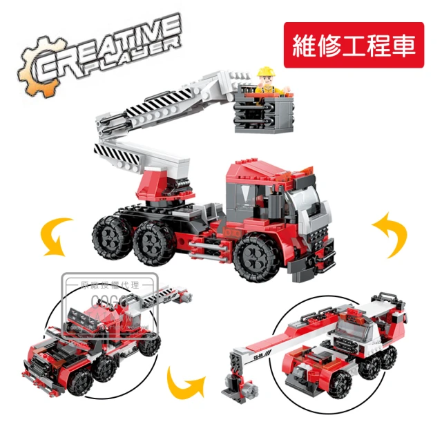 【COGO】積木 3合1工程車系列 維修工程車-3728(益智玩具/兒童玩具//聖誕禮物/交換禮物)