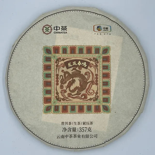 【盛嘉源】中茶 2021龍苑春鳴(普洱茶 生茶 357g)