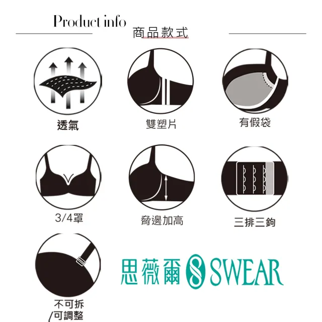【Swear 思薇爾】嗨Q Bra系列B-E罩模杯素面無痕包覆女內衣(黑色)