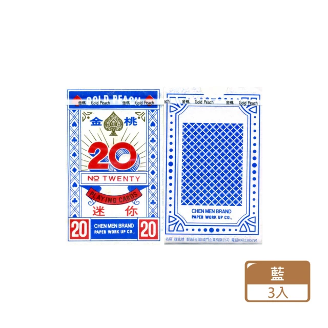 金桃#20迷你撲克牌 藍(3入1包)