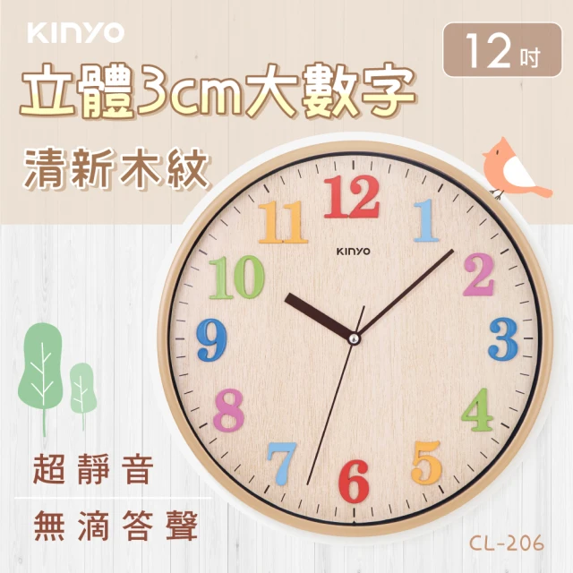 時鐘