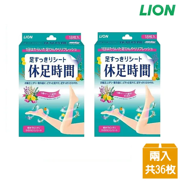 【LION 獅王】休足時間 清涼舒緩貼片18枚/入(兩入組)