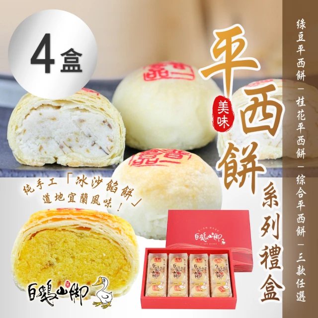 紅豆食府 歡歡咖啡禮盒*12盒(咖啡包*8+可頌餅*6/盒;