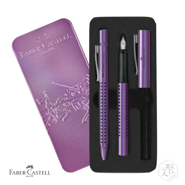 【Faber-Castell】好點子對筆禮盒組 炫彩紫羅蘭 精緻鐵盒(原廠正貨)