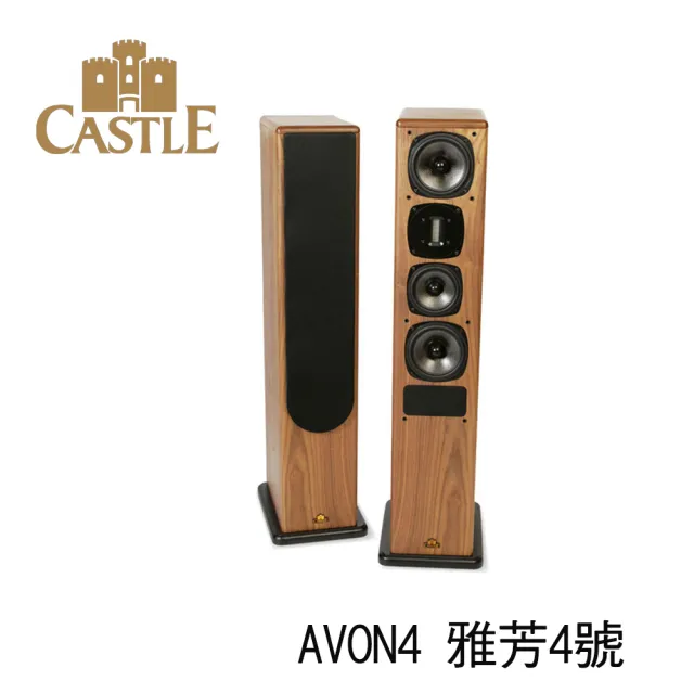 【CASTLE 城堡】英國 立體聲落地喇叭 音響(AVON4 雅芳4號)