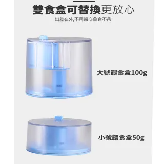 【ROYAL LIFE】自動定時智慧餵魚投食神器-2入組(飼料投食機 魚缸投食器 定時餵魚 水族飼料機)