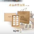 【普一】土鳳梨酥x2盒(10入/盒)