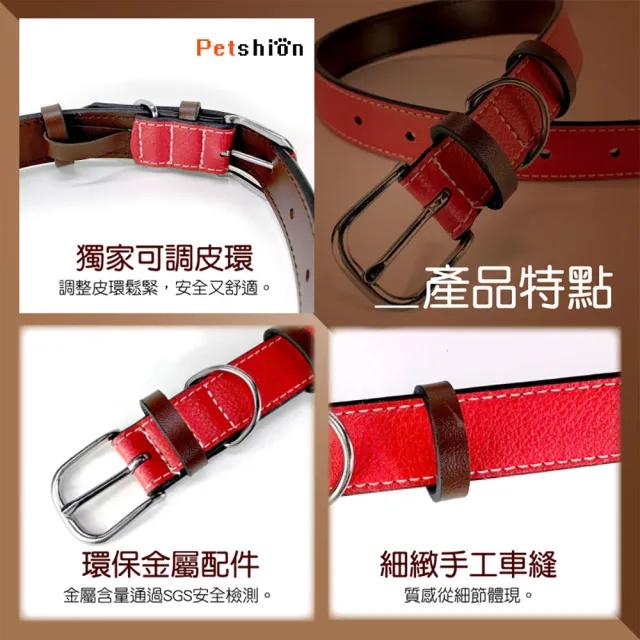 【Petshion】皮革寵物項圈 脖套 犬用頸圈(C5-L)