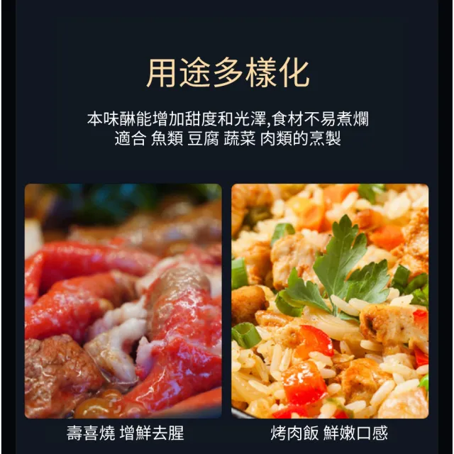 【日出】本味醂 400mL/瓶 2瓶組(日本國產米 調味 壽喜燒 增色 料理 米酒 鮮味 料酒 味淋)