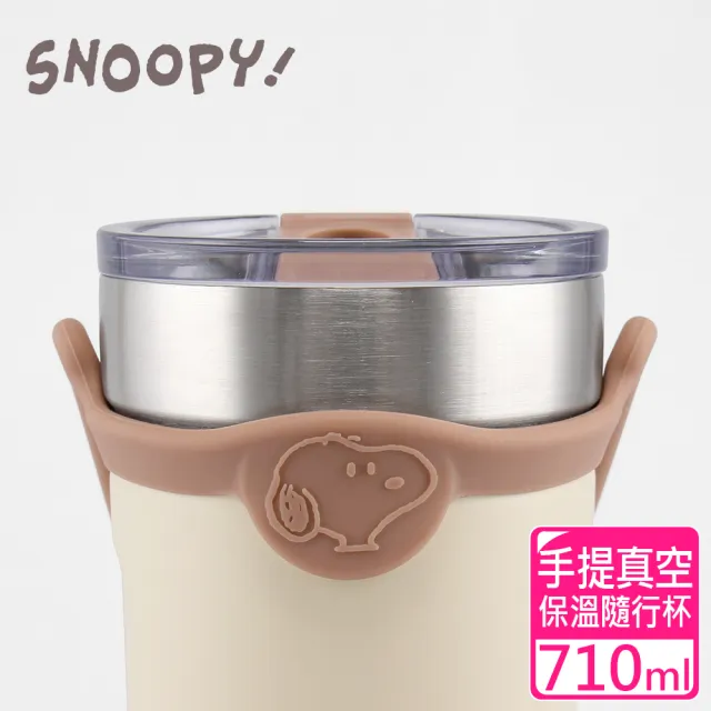 【SNOOPY 史努比】小夥伴 #304不銹鋼手提真空保溫隨行杯710ml(買一送一)