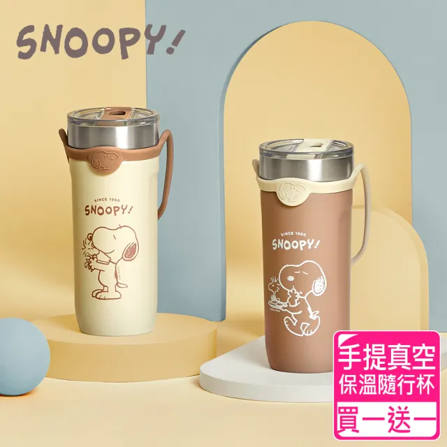 【SNOOPY 史努比】小夥伴 #304不銹鋼手提真空保溫隨行杯710ml(買一送一)