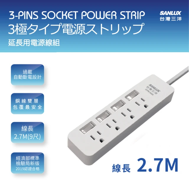 3孔電源線
