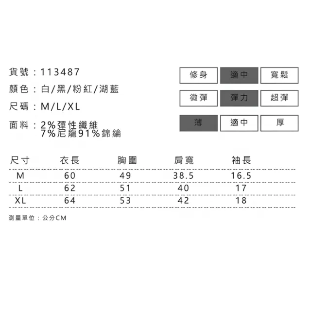【Amhome】LULU運動冰感短袖瑜伽健身運動短版超彈力圓領萊卡罩衫上衣#113487現貨+預購(4色)
