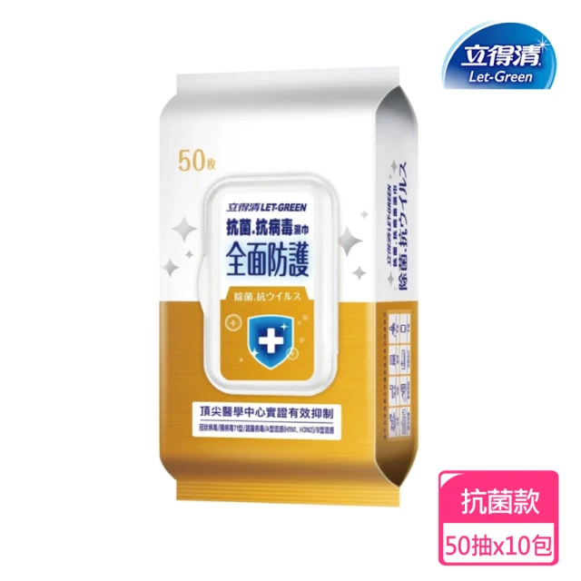 抗菌濕紙巾