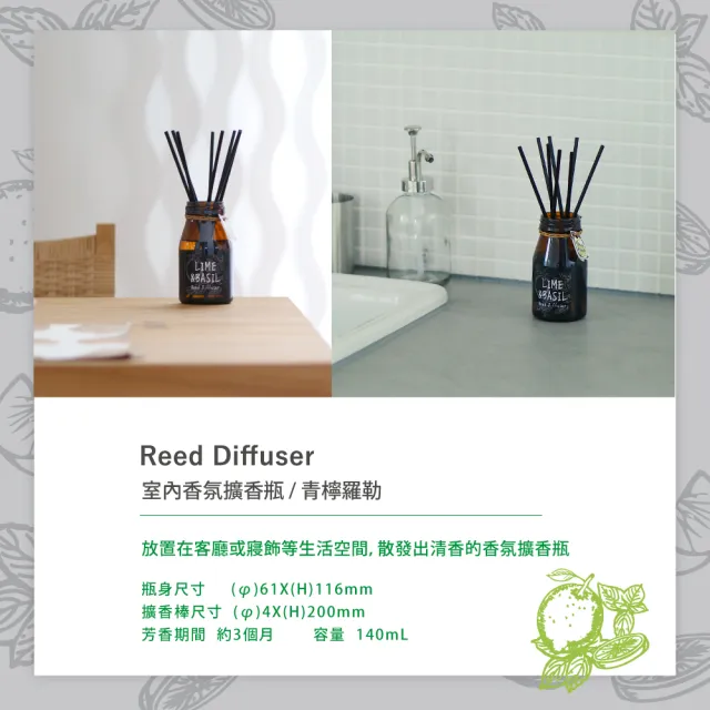 【John’s Blend】室內香氛擴香瓶140ml 任選2入(白麝香/茉莉/皂香/桂花/含羞草/金盞花/青檸羅勒)