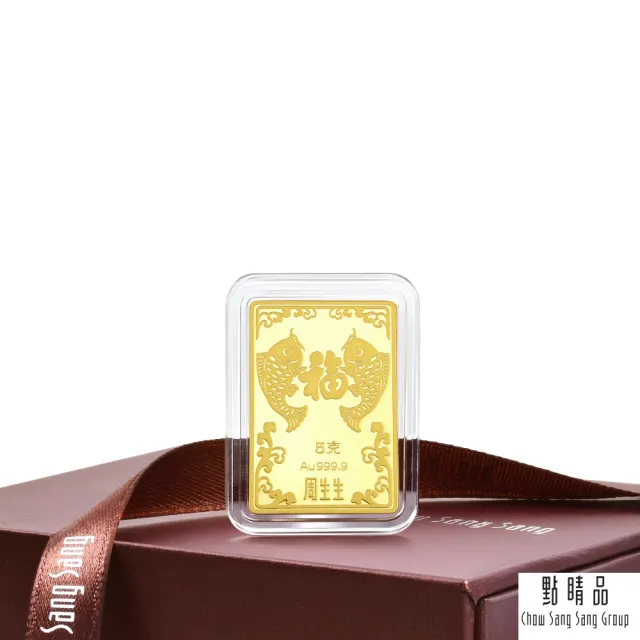 【點睛品】生生金寶 福 珍藏黃金金片-計價黃金(5克)