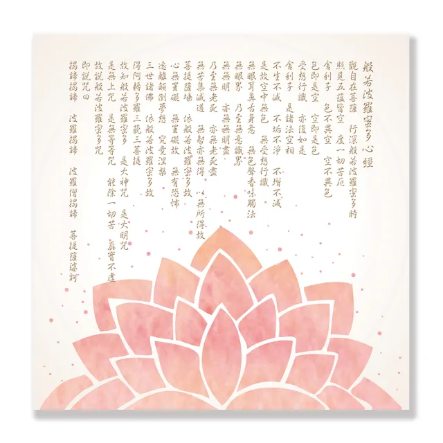 【24mama 掛畫】單聯式 油畫布 粉色 蓮花 花卉 東方 裝飾 柔和 冥想 無框畫-60x60cm(般若波羅密多心經)