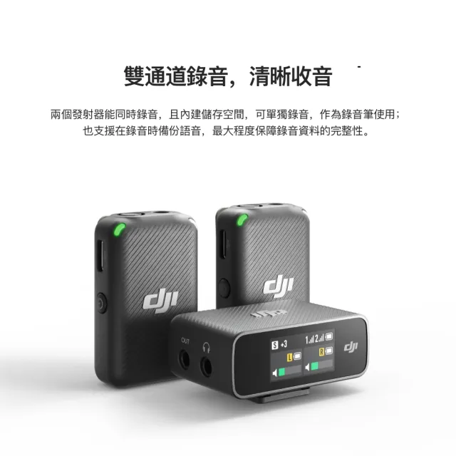 DJI】MIC無線麥克風1V2(聯強國際貨) - momo購物網- 好評推薦-2023年12月