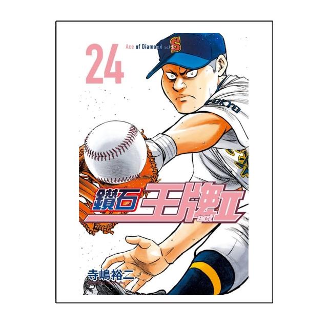 鑽石王牌 actⅡ 24