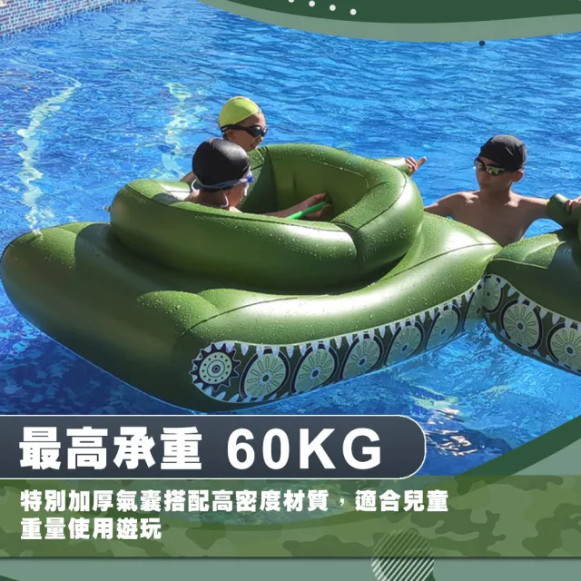 【SWIMFLOW】坦克車造型坐騎 贈繫繩(坦克泳圈 水上坐騎 造型泳圈 戰車泳圈 充氣泳圈 坦克 戰車 泳池)