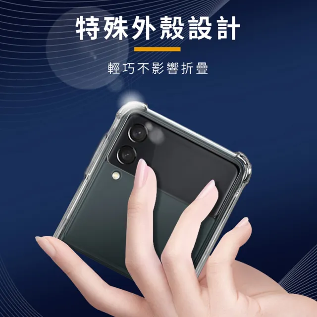【TIMO】SAMSUNG 三星 Galaxy Z Flip4 透明氣囊防摔手機保護殼