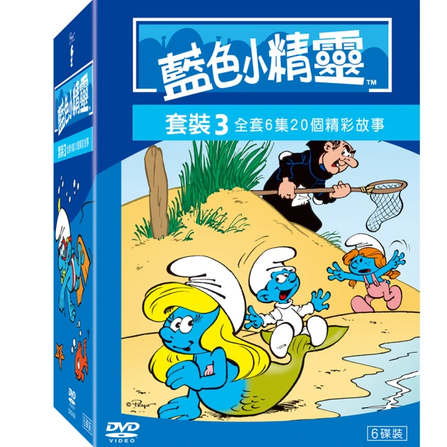 【得利】藍色小精靈套裝 3 DVD